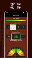 우쿨렐레 튜너 스크린샷 2