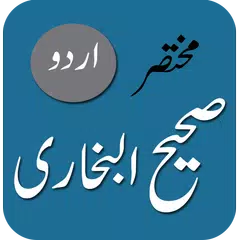 Sahih Bukhari - Urdu APK download