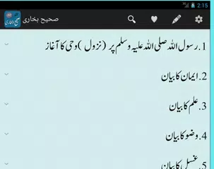 Sahih Bukhari - Urdu APK download