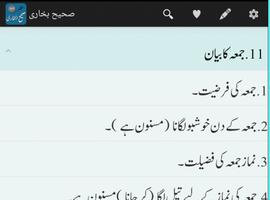 Sahih Bukhari - Urdu captura de pantalla 1