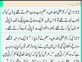 Sahih Bukhari - Urdu screenshot 3