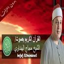 الشيخ حجاج الهنداوي بدون نت APK