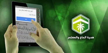 Quran tutor