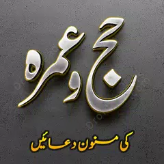 Hajj Umrah Duain Handbook APK download