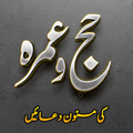 Hajj Umrah Duain Handbook