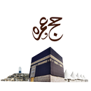 Hajj And Umrah-APK