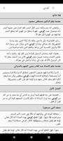 حقيقة سيدنا محمد ﷺ تصوير الشاشة 3