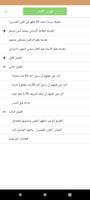 حقيقة سيدنا محمد ﷺ تصوير الشاشة 2