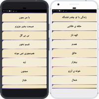 آهنگ های جدید وقدیمی معین captura de pantalla 3