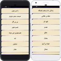 آهنگ های جدید وقدیمی معین screenshot 3