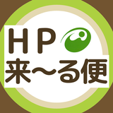 更新通知アプリ　ＨＰ来～る便 иконка