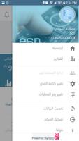 الحمادي اونلاين скриншот 3