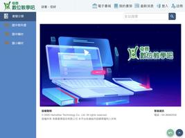 奇鼎數位教學吧 screenshot 3