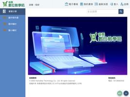 奇鼎數位教學吧 Screenshot 3