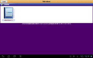 TKB eBook capture d'écran 1