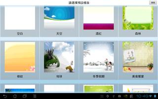 GoEzB行動電子書編輯APP capture d'écran 1