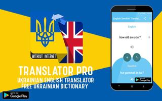 Translator  Ukrainian English Affiche