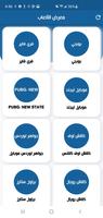 غيث تيليكوم ảnh chụp màn hình 3