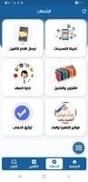 غيث تيليكوم poster
