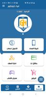 غيث تيليكوم ảnh chụp màn hình 1