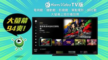 Hami Video TV版 Ekran Görüntüsü 1