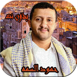 مقاطع حمود السمه 2018 - بدون نت‎
