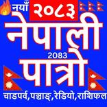 Nepali Patro : Nepali Calendar