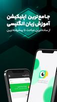 آموزش زبان انگلیسی | همیارزبان Affiche