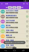 電視節目表 syot layar 1