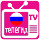 Телепрограмма - TV Guide APK