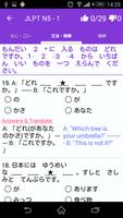 JLPT Practice N1-N5 截图 3