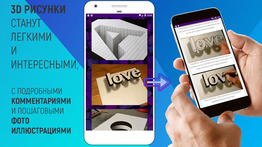 Kak Risovat 3d Risunki Poshagovo For Android Apk Download