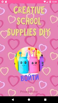 Creative school supplies DIY poster