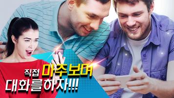 연애의밤 capture d'écran 2