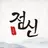 2025 점신 : 을사년 신년운세, 사주, 타로, 상담 APK