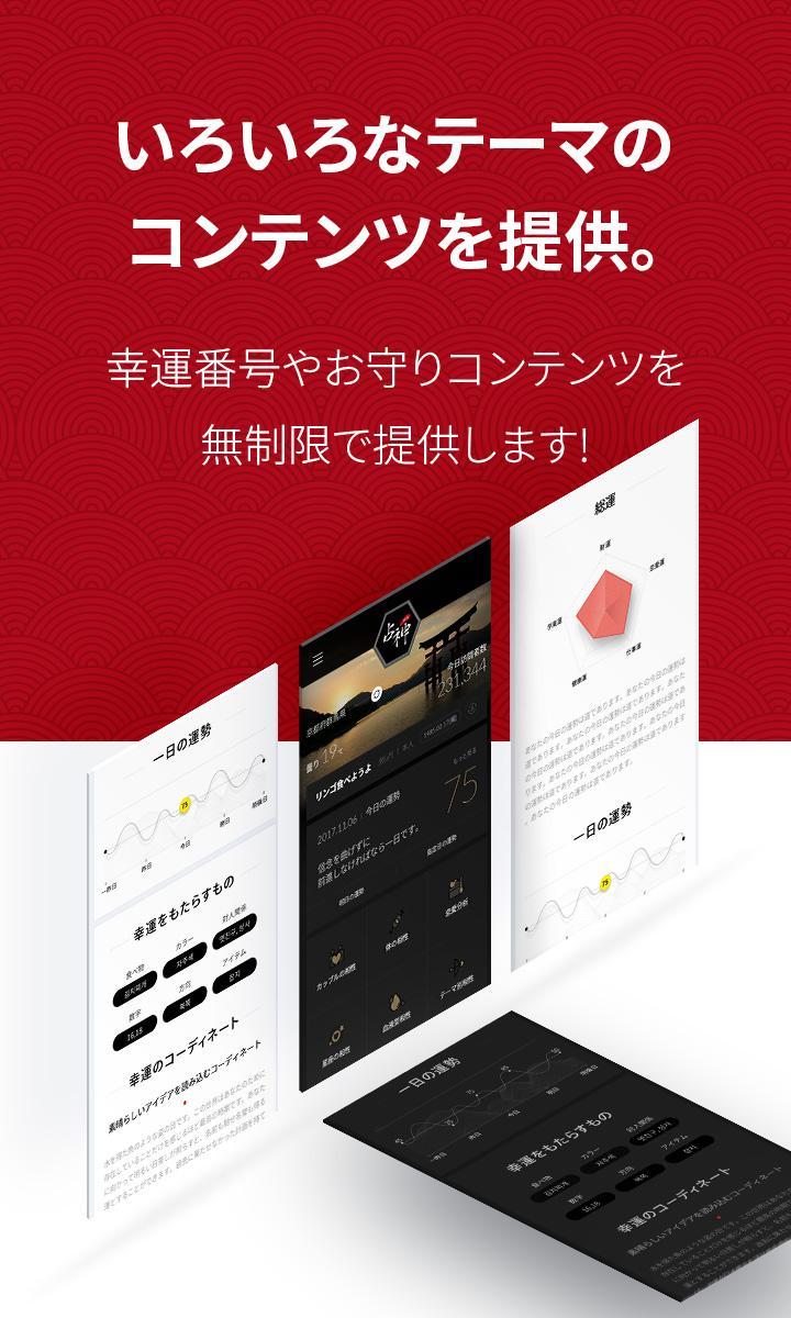 占神 占いの完全版 For Android Apk Download 占神 占いの完全版 For Android Apk Download