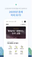 2025 점신PRO : 을사년 신년운세,사주,타로,상담 imagem de tela 3
