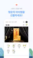 2025 점신PRO : 을사년 신년운세,사주,타로,상담 imagem de tela 7