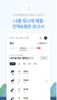 2025 점신PRO : 을사년 신년운세,사주,타로,상담 imagem de tela 4