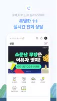 2025 점신PRO : 을사년 신년운세,사주,타로,상담 imagem de tela 6