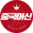 중국어신 - 중국어, 쪽지 시험, 무료 단어장, 심플한