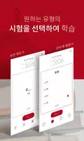 중국어신 ảnh chụp màn hình 4