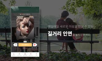 만남의광장 تصوير الشاشة 2