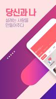 미팅포유 gönderen