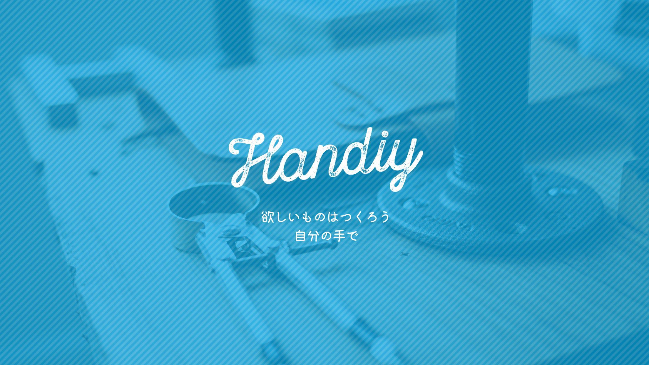 Diy専用 写真 レシピdiyアプリhandiy ハンディ For Android Apk Download