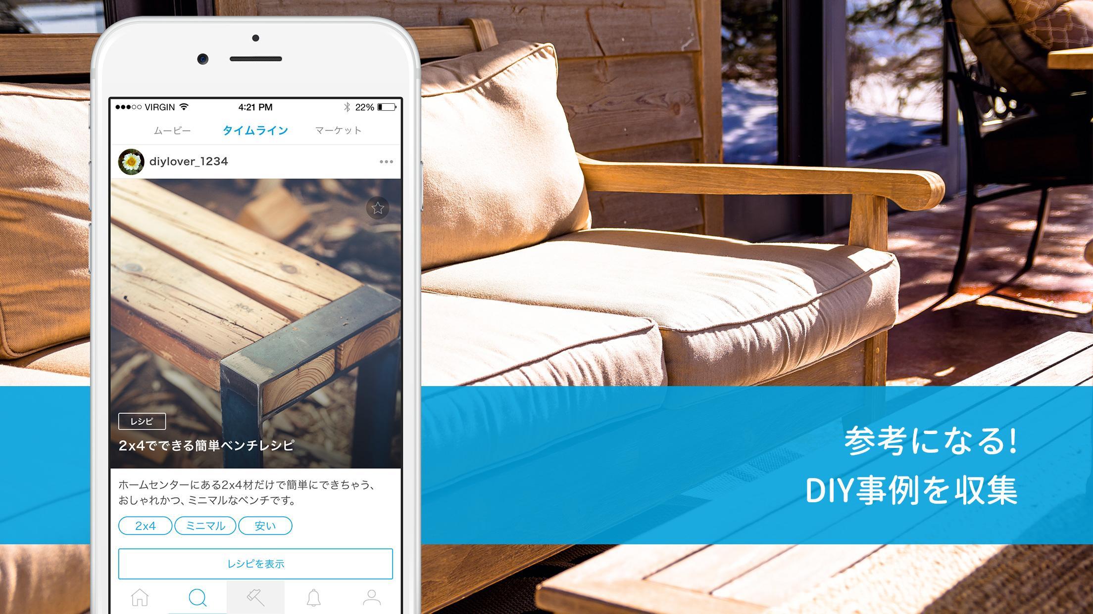 Diy専用 写真 レシピdiyアプリhandiy ハンディ For Android Apk Download