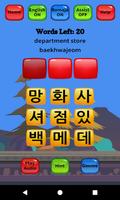 Korean Vocab Hero Ekran Görüntüsü 2