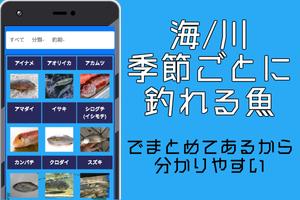 魚図鑑 screenshot 1