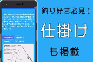 魚図鑑 screenshot 3