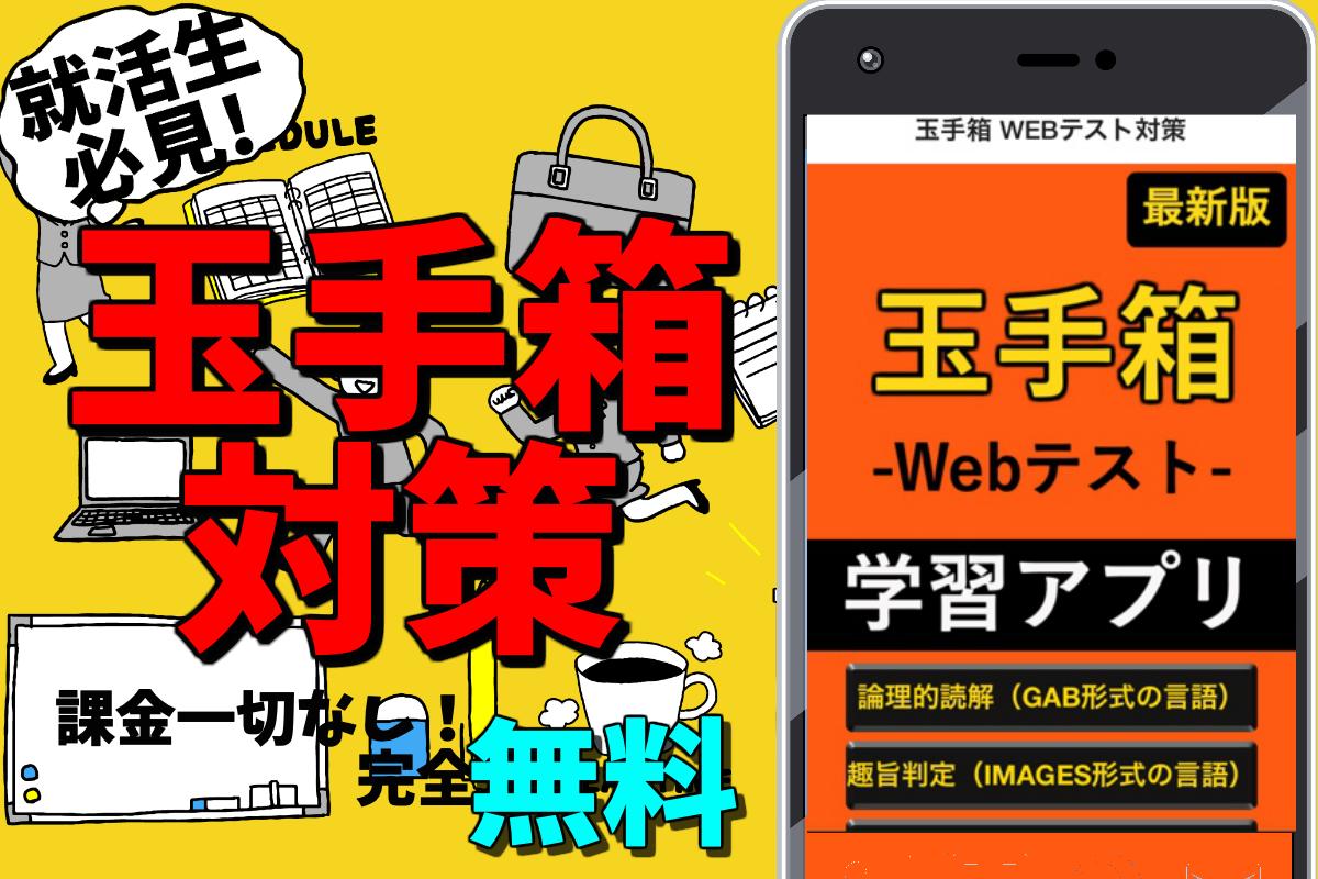 玉手箱安卓下载 安卓版apk 免费下载